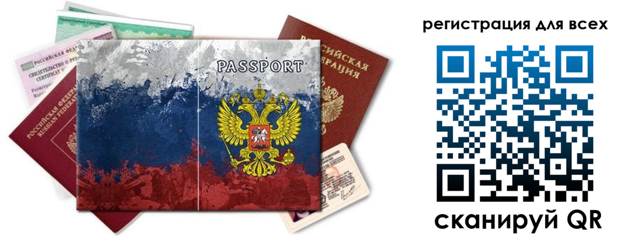 временная регистрация законно в Алуште