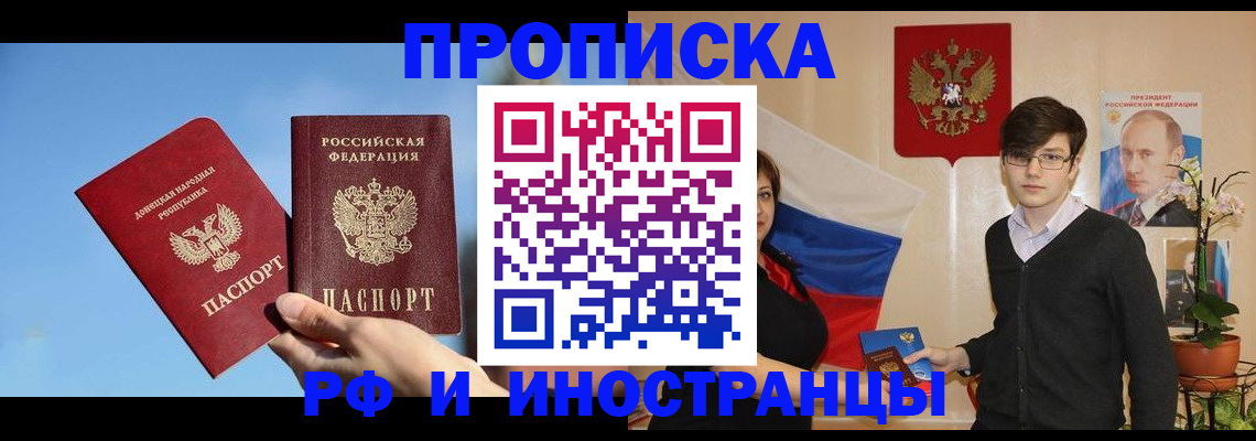 регистрация в Алуште