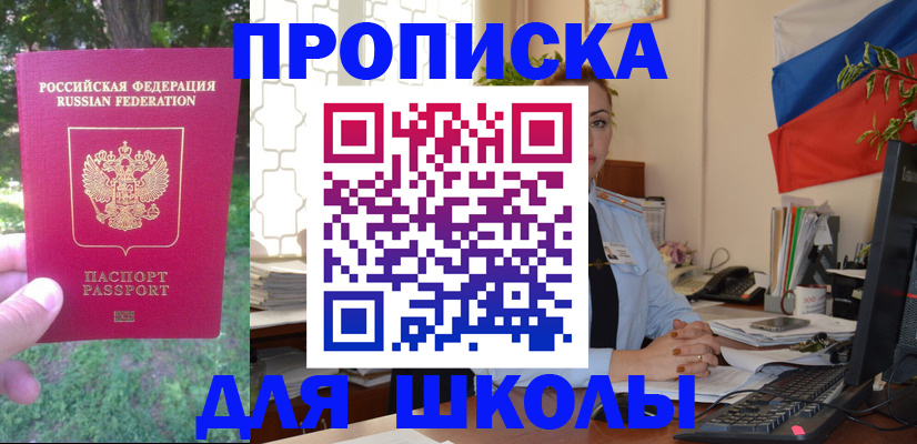 прописка паспорт в Алуште