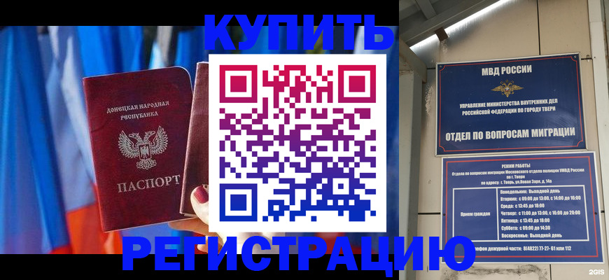 регистрация для дет. сада в Алуште