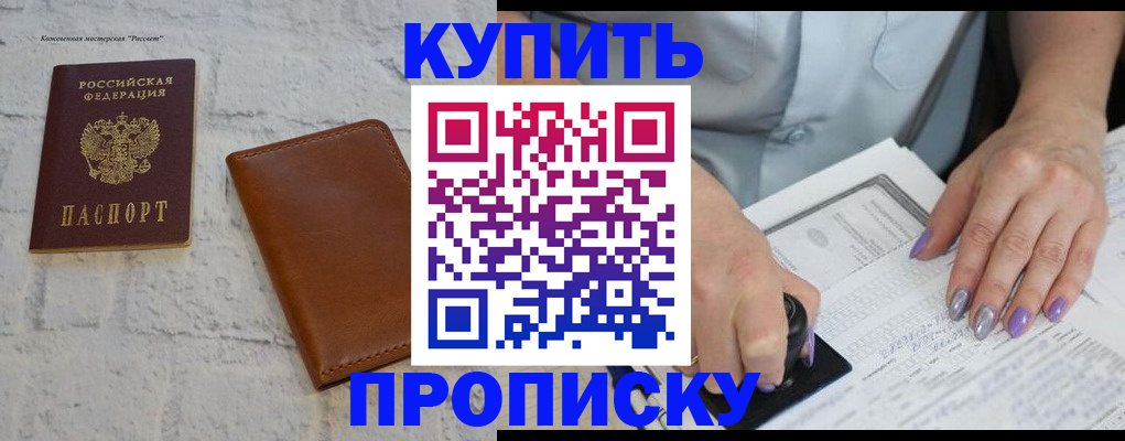 временная регистрация в квартире в Алуште