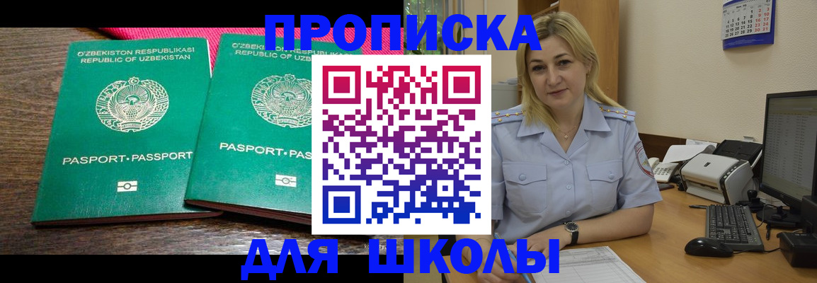 временная регистрация адрес в Алуште